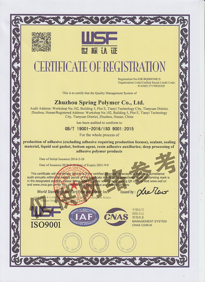 ISO9001認證書英文版